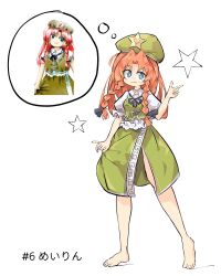 Rule 34 | 1girl, barefoot, blue eyes, braid, closed mouth, dress, frilled dress, frills, green dress, green headwear, highres, hong meiling, light smile, long hair, primsla, red hair, reference inset, simple background, solo, star (symbol), touhou, white background