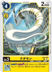 Rule 34 | digimon, digimon (creature), digimon card game, earrings, holy ring, jewelry, kudamon (digimon savers), official art, tail, yellow eyes