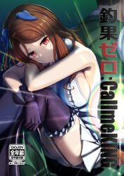 Rule 34 | 1boy, 1girl, animal ears, back-to-back, black gloves, black thighhighs, blurry, blurry background, bow, breasts, brown hair, center frills, closed mouth, commentary request, cover, cover page, depth of field, doujin cover, ear covers, ears down, frills, frown, garter straps, gloves, green bow, green jacket, hair bow, halter shirt, halterneck, highres, holding, holding clothes, holding jacket, horse ears, horse girl, horse tail, hugging own legs, jacket, unworn jacket, king halo (umamusume), large breasts, leaning forward, long hair, looking at viewer, miniskirt, pleated skirt, red eyes, shirt, sitting, skirt, tail, thighhighs, translation request, umamusume, white shirt, white skirt, zenrakishi