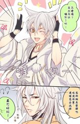 Rule 34 | &gt;;d, 10s, 2boys, ;d, comic, die yu you, japanese clothes, japanese text, kogitsunemaru, long hair, male focus, multiple boys, one eye closed, open mouth, panels, red eyes, smile, speech bubble, text focus, touken ranbu, translation request, tsurumaru kuninaga, v-shaped eyebrows, white background, wink, yellow eyes