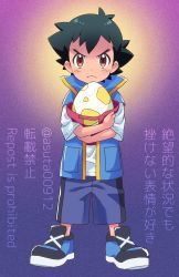 Rule 34 | 1boy, aged down, ash ketchum, black hair, blue footwear, blue jacket, brown eyes, closed mouth, commentary request, creatures (company), egg, frown, full body, game freak, highres, holding, jacket, looking at viewer, male focus, nintendo, ok (asuta00912), oversized clothes, pokemon, pokemon (anime), pokemon journeys, shirt, shoes, short hair, short sleeves, shorts, sleeveless, sleeveless jacket, sneakers, solo, t-shirt, twitter username, watermark, white shirt