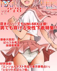 Rule 34 | 1girl, astolfo (fate), astolfo (sailor paladin) (fate), back, black ribbon, braid, commentary request, dr rex, fate/apocrypha, fate/grand order, fate (series), hair ribbon, head out of frame, male focus, official alternate costume, panties, pink hair, pleated skirt, ribbon, skirt, translation request, underwear, uniform, white panties