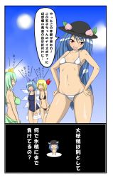 Rule 34 | 4girls, bikini, blonde hair, blue hair, bow, breast envy, cirno, comic, daiyousei, food, fruit, green hair, hair bow, hat, hinanawi tenshi, long hair, multiple girls, one-piece swimsuit, peach, red eyes, rumia, school swimsuit, short hair, swimsuit, touhou, toys (pixiv), translation request, wings
