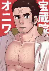 Rule 34 | 1boy, bara, brown eyes, brown hair, closed mouth, commentary request, cross scar, facial hair, goatee stubble, highres, hood, hooded jacket, houzouin oniwaka, jacket, large pectorals, long sideburns, looking to the side, male focus, muscular, muscular male, open clothes, open jacket, pectorals, raised eyebrow, red background, scar, short hair, sideburns, solo, sonikinme, sparse chest hair, stubble, thick eyebrows, tokyo houkago summoners, translation request, upper body