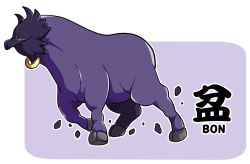 Rule 34 | animal, animal focus, cow, eggplant, fusion, gurageida, highres, hooves, no humans, nose piercing, nose ring, original, outline, piercing, purple background, shouryouuma, translation request, two-tone background, white background, white outline