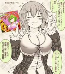 Rule 34 | 1girl, breasts, cleavage, closed eyes, collarbone, erechan, kazami yuuka, large breasts, monochrome, partially colored, smile, solo, sparkle background, speech bubble, sweatdrop, touhou, translation request, v