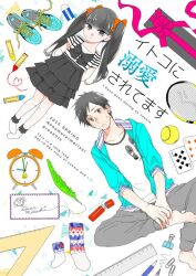 1boy 1girl 2015 alarm_clock arms_behind_back artist_name barefoot black_eyes black_hair blue_hoodie bow box brown_eyes child clock cousins cover cover_page crayon english_text frilled_skirt frills frown gift gift_box grey_pants hair_bow hood hoodie invisible_chair no_shoes nonomura_saku original pants paperclip pencil pleated_skirt quill racket ruler shirt shoes sitting skirt socks striped_clothes striped_shirt sweatdrop sweatpants tennis_racket twintails unworn_shoes white_socks