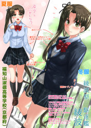 Rule 34 | 10s, 1girl, :o, alternate costume, arms behind back, ayanami (kancolle), black legwear, blazer, blush, bow, bowtie, brown eyes, brown hair, checkered clothes, checkered skirt, commentary request, full body, hair ribbon, highres, jacket, kantai collection, loafers, long hair, long sleeves, looking at viewer, multiple views, nukoyarou, pleated skirt, ribbon, school uniform, shoes, side ponytail, skirt, smile, standing, translation request, very long hair