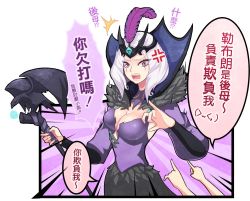 Rule 34 | 1girl, alternate costume, alternate hair color, anger vein, beancurd, breasts, chinese text, cleavage, leblanc (league of legends), facial mark, feathers, highres, large breasts, league of legends, open mouth, pointing, purple eyes, ravenborn leblanc, short hair, solo focus, staff, tiara, traditional chinese text, translation request, white hair