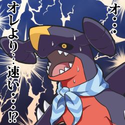 Rule 34 | black sclera, blue background, blue neckerchief, clothed pokemon, collarbone, colored sclera, constricted pupils, creatures (company), electricity, game freak, garchomp, gen 4 pokemon, gradient background, japanese text, lowres, neckerchief, nekono rin, nervous, nintendo, no humans, open mouth, pokemon, pokemon (creature), portrait, sharp teeth, solo, striped, striped neckerchief, striped neckwear, sweat, teeth, translation request, upper body, yellow eyes