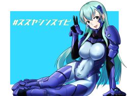 Rule 34 | 1girl, alternate costume, aqua eyes, aqua hair, bodysuit, boots, breasts, fortified suit, gloves, hair between eyes, hair ornament, hairclip, highres, kantai collection, large breasts, long hair, looking at viewer, muv-luv, muv-luv alternative, open mouth, pilot suit, salute, see-through, sitting, skin tight, smile, solo, suzuya (kancolle), wata nuki
