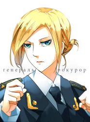 Rule 34 | 1girl, annie leonhart, blonde hair, blue eyes, blurry, clenched hands, cosplay, depth of field, epaulettes, fare, fighting stance, folded ponytail, frown, military, military uniform, natalia poklonskaya, necktie, portrait, real life, russian, shingeki no kyojin, short hair, simple background, solo, tsurime, uniform, white background