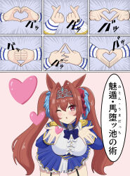 Rule 34 | 1girl, absurdres, animal ears, blowing kiss, breasts, brown hair, daiwa scarlet (umamusume), double finger heart, finger heart, hair ornament, hand gesture, heart, heart hands, highres, horse ears, horse girl, horse tail, hu-min (okok6341), large breasts, looking at viewer, one eye closed, red eyes, simple background, solo, tail, thighhighs, tiara, translation request, twintails, two-legged horse (kanji), umamusume