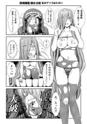 Rule 34 | 10s, 1girl, 4koma, abyssal ship, ass, blush, breasts, cleavage, comic, commentary request, greyscale, hair over one eye, hand wave, highres, kantai collection, large breasts, long hair, looking at viewer, looking back, monochrome, puchigori chan, sitting, skindentation, smile, surprised, swimsuit, thighhighs, torn clothes, translation request, very long hair, yo-class submarine