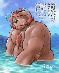 Rule 34 | 1boy, arm hair, bara, belly, blue eyes, chernobog (housamo), chest hair, chest tuft, curled horns, demon horns, facial hair, fat, fat man, forked eyebrows, furry, furry male, glowing horns, goatee, gon (gontaku), horns, large pectorals, long sideburns, looking at viewer, male focus, mature male, minotaur, mountain, muscular, muscular male, nude, orange hair, partially submerged, pectorals, pink fur, short hair, sideburns, solo, thick eyebrows, tokyo houkago summoners, translation request, tusks, upper body, water