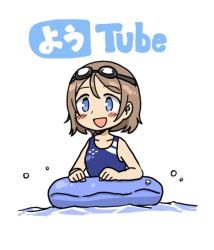 Rule 34 | 10s, 1girl, :d, anyan (jooho), blue eyes, blue one-piece swimsuit, blush stickers, brown hair, character name, competition swimsuit, goggles, goggles on head, innertube, love live!, love live! school idol project, love live! sunshine!!, one-piece swimsuit, open mouth, partially submerged, pun, short hair, simple background, smile, solo, swim ring, swimming, swimsuit, too literal, tube, watanabe you, water, white background, youtube
