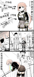 Rule 34 | 1boy, 1girl, amputee, anchor tattoo, blue eyes, breasts, cane, chinese text, cleavage, comic, eyepatch, gloves, highres, large breasts, military, military uniform, missing limb, nelson (warship girls r), ponytail, vomiting rainbows, red hair, tattoo, translation request, uniform, vomiting rainbows, warship girls r, y.ssanoha