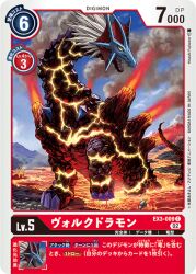 Rule 34 | digimon, digimon (creature), digimon card game, dragon, lava, official art, sharp teeth, teeth, volcano, volcdramon