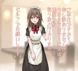 Rule 34 | 1girl, apron, bad id, bad twitter id, blush, brown hair, erubo, female focus, gradient background, indoors, long hair, maid, maid apron, maid headdress, open mouth, original, puffy sleeves, short sleeves, solo, standing, translation request, yellow eyes