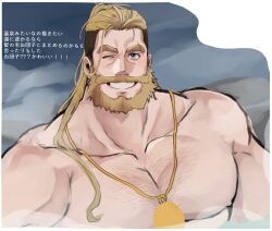Rule 34 | 1boy, bara, beard, bergamond (crave saga), blonde hair, blue eyes, chest hair, collarbone, crave saga, eyebrow cut, facial hair, grin, highres, in water, jewelry, large pectorals, long hair, looking at viewer, male focus, mature male, muscular, muscular male, mustache, necklace, nipples, one eye closed, onsen, pectorals, ponytail, smile, solo, thick eyebrows, thick mustache, translation request, usuki (usukine1go)