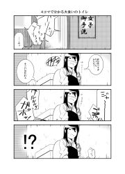 Rule 34 | !?, 10s, 1girl, 4koma, akagi (kancolle), bad id, bad pixiv id, comic, greyscale, heart, highres, japanese clothes, kantai collection, long hair, md5 mismatch, monochrome, muneate, my (iuogn4yu), solo, translation request