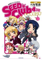 4girls 5boys :d artist_name as&#039;maria athrun_zala aura_maha_khyber blonde_hair blue_eyes blue_hair blush cagalli_yula_athha character_name chibi chibi_only closed_eyes computer copyright_name cover cover_page d: dearka_elsman green_eyes grey_hair gundam gundam_seed gundam_seed_freedom haro highres ingrid_tradoll jacket kadokawa laptop looking_at_viewer meyrin_hawke military_uniform multiple_boys multiple_girls non-humanoid_robot official_art one_eye_closed open_mouth orphee_lam_tao pants purple_eyes red_hair robot shirt shura_serpentine simple_background smile sprue thumbs_up uniform white_background yellow_eyes yzak_joule