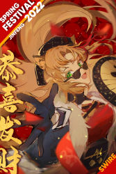 Rule 34 | 1girl, absurdres, animal ears, arknights, blonde hair, breasts, chinese clothes, chinese new year, happy new year, hat, highres, jinfeng0430, long hair, looking at viewer, new year, open mouth, smile, solo, sunglasses, swire (arknights), tiger ears, tiger girl, upper body