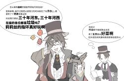 Rule 34 | 2boys, absurdres, black hair, black necktie, brown eyes, chinese text, emlyn white, gloves, hat, highres, holding, klein moretti, lord of the mysteries, multiple boys, necktie, shirt, short hair, smile, speech bubble, top hat, translation request, vampire, vest, white shirt, yi yi tiantang