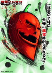 Rule 34 | boukun habanero, boukun habanero (character), commentary request, dated, evil smile, face, full body, green background, grin, k-suwabe, no humans, pepper, red eyes, red theme, signature, smile, solo, street fighter, street fighter iv (series), translation request
