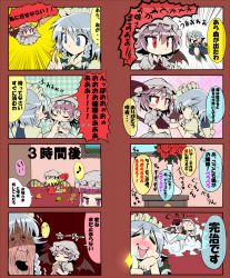 Rule 34 | 3girls, 4koma, comic, female focus, flandre scarlet, givuchoko, highres, lossy-lossless, multiple girls, patchouli knowledge, remilia scarlet, touhou, translation request
