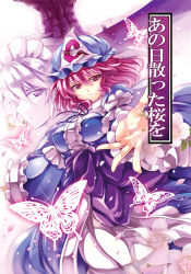 Rule 34 | 2girls, bug, butterfly, cover, cover page, female focus, hair between eyes, hat, insect, izayoi sakuya, japanese clothes, kimono, mob cap, multiple girls, outstretched hand, pink hair, saigyouji yuyuko, sayagata, short hair, touhou, touya (the-moon), triangular headpiece