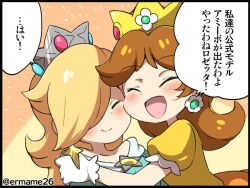 2girls blonde_hair brown_hair closed_eyes crown earrings eromame flower_earrings hug jewelry mario_(series) multiple_girls nintendo open_mouth princess princess_daisy rosalina star_(symbol) star_earrings