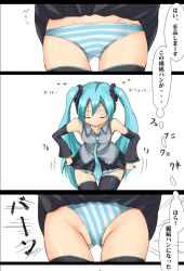 Rule 34 | 1girl, aqua hair, cleft of venus, close-up, closed eyes, detached sleeves, hatsune miku, imazon, long hair, magic, necktie, panties, pantyshot, partially visible vulva, skirt, striped clothes, striped panties, thighhighs, translated, twintails, underwear, upskirt, vocaloid, wedgie