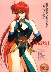 Rule 34 | 1990s (style), 1girl, bare shoulders, breasts, character name, character sheet, cowboy shot, elbow gloves, female focus, finger to mouth, fingerless gloves, gloves, hand on own hip, height, highres, index finger raised, juliana (megami paradise), leotard, long hair, looking at viewer, measurements, medium breasts, megami paradise, red hair, retro artstyle, scan, see-through, sheath, sheathed, simple background, solo, standing, sword, weapon, weight, yoshizane akihiro