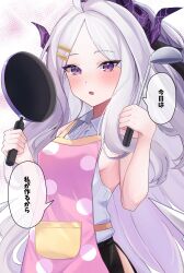 Rule 34 | 1girl, absurdres, ahoge, apron, black skirt, blue archive, blush, breasts, collared shirt, commentary request, demon girl, demon horns, demon wings, dual wielding, forehead, frying pan, hair down, hair ornament, hairclip, highres, hina (blue archive), holding, holding frying pan, holding ladle, horns, ladle, long hair, looking at viewer, official alternate costume, official alternate hairstyle, oiru (613), parted bangs, parted lips, pencil skirt, pink apron, pocket, polka dot, polka dot apron, purple eyes, shirt, side slit, sideboob, sidelocks, simple background, skirt, sleeveless, sleeveless shirt, small breasts, solo, speech bubble, translation request, wavy hair, white background, white hair, white shirt, wings