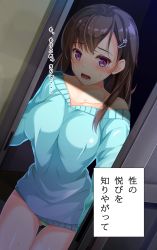 Rule 34 | 1girl, blush, breasts, brown hair, commentary request, dialogue box, door, dutch angle, gluteal fold, green panties, hair ornament, hairclip, highres, large breasts, long hair, looking at viewer, no pants, open mouth, original, panties, scared, solo, sweat, sweater, thigh gap, translation request, underwear, uzuki hiro