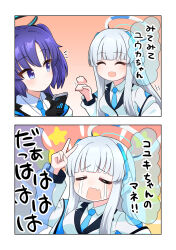 Rule 34 | 2girls, 2koma, ^ ^, afterimage, blue archive, blush, closed eyes, comic, halo, highres, imitating, laughing, looking at another, multiple girls, noa (blue archive), open mouth, smile, speech bubble, teardrop, translation request, v, whitelily toast, yuuka (blue archive)