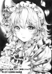 Rule 34 | 1girl, artist name, ascot, between fingers, black background, braid, brooch, commentary request, flower, gears, graphite (medium), greyscale, hair between eyes, hair ribbon, highres, holding, izayoi sakuya, jewelry, knife, lakestep55, looking at viewer, maid headdress, monochrome, parted lips, petals, puffy short sleeves, puffy sleeves, ribbon, rose, short hair, short sleeves, simple background, solo, touhou, traditional media, tress ribbon, twin braids, upper body