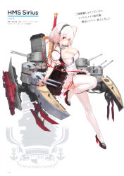 Rule 34 | 1girl, absurdres, anchor choker, azur lane, breasts, character name, cleavage, collar, frilled skirt, frills, hairband, high heels, highres, holding, kincora, large breasts, looking at viewer, machinery, maid, official art, page number, puffy short sleeves, puffy sleeves, red eyes, scan, shoes, short hair, short sleeves, simple background, sirius (azur lane), skirt, solo, sword, thighhighs, turret, weapon, white hair, wrist cuffs, zettai ryouiki
