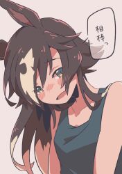 Rule 34 | 1girl, :d, absurdres, animal ears, bare arms, bare shoulders, black tank top, blush stickers, breasts, brown background, brown eyes, brown hair, collarbone, hair down, head tilt, highres, horse ears, long hair, looking at viewer, maru (hachi 47923), multicolored hair, open mouth, simple background, small breasts, smile, solo, tank top, translation request, two-tone hair, umamusume, upper body, very long hair, vodka (umamusume), white hair