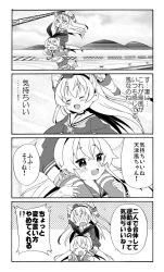 Rule 34 | 10s, 2girls, 4koma, :d, ^ ^, amatsukaze (kancolle), between legs, blush, carrying, closed eyes, comic, greyscale, hair tubes, hidden eyes, k hiro, kantai collection, long hair, lower body, monochrome, multiple girls, open mouth, piggyback, shaded face, shimakaze (kancolle), shoulder carry, sitting, sitting on shoulder, skirt, smile, striped clothes, striped legwear, striped thighhighs, sweatdrop, thighhighs, translation request, twintails, two side up, upper body, very long hair