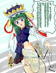 Rule 34 | 1girl, artist request, blue eyes, feet, green hair, long hair, shiki eiki, smell, smelling, socks, soles, source request, touhou, translated