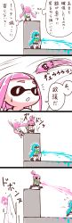Rule 34 | 1boy, 2girls, absurdres, bad id, bad twitter id, blue hair, comic, highres, inkling, inkling boy, inkling girl, inkling player character, kemeo, long hair, multiple girls, nintendo, open clothes, paint, pink hair, simple background, splat charger (splatoon), splatoon (series), splatoon 1, splattershot (splatoon), squid, super soaker, translation request