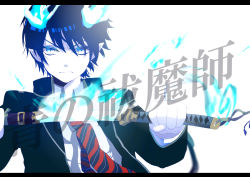 Rule 34 | 1boy, ao no exorcist, bad id, bad pixiv id, blue eyes, flame-tipped tail, flaming sword, flaming weapon, frown, holding, holding sword, holding weapon, kanau-sayama, letterboxed, male focus, okumura rin, pointy ears, scabbard, school uniform, sheath, short hair, solo, sword, weapon, white background