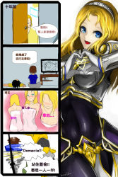 Rule 34 | 1girl, 2boys, 4koma, armor, blonde hair, blue eyes, blush, breastplate, chinese text, comic, door, garen (league of legends), headband, heart, heart hands, highres, jarvan iv (league of legends), kumiko shiba, league of legends, long hair, lux (league of legends), multiple boys, naked towel, open mouth, signature, teemo, towel, translated, wince