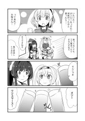 Rule 34 | 3girls, 4koma, comic, cup, dixie cup hat, double bun, drinking glass, gambier bay (kancolle), greyscale, hat, ichimi, kantai collection, long hair, military hat, monochrome, multiple girls, ponytail, samuel b. roberts (kancolle), santa hat, school uniform, serafuku, short hair, translation request, twintails, upper body, wavy mouth, wine glass, wooden floor, yamato (kancolle)