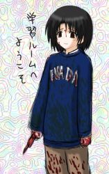 Rule 34 | 1girl, animification, black hair, blood, blood on face, blush, boxcutter, brown eyes, empty eyes, hood, hoodie, knife, long sleeves, lowres, nevada-tan, real life, real life insert, short hair, solo, sweater