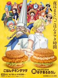 Rule 34 | 2girls, 6+boys, brook (one piece), burger, chef, chef hat, clenched teeth, collaboration, facial hair, food, franky (one piece), grin, hat, highres, holding, holding food, mcdonald&#039;s, monkey d. luffy, multiple boys, multiple girls, mustache, nami (one piece), nico robin, one piece, parody, promotional art, red-leg zeff, roronoa zoro, sanji (one piece), smile, straw hat, teeth, toei animation, tony tony chopper, translation request, usopp, what, yellow background