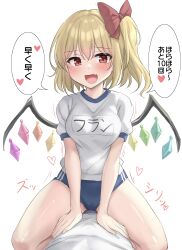 Rule 34 | 1girl, 1other, :d, absurdres, alternate costume, blonde hair, blue buruma, blush, bow, breasts, buruma, character name, check translation, commentary, crystal, fang, flandre scarlet, gym uniform, hair between eyes, hair bow, heart, highres, looking at viewer, medium breasts, motion lines, one side up, open mouth, paid reward available, puffy short sleeves, puffy sleeves, red bow, red eyes, shiny skin, shirt, short hair, short sleeves, simple background, skin fang, smile, smug, solo focus, straddling, straight-on, thighs, touhou, translation request, tsurime, white background, white shirt, wings, youmu-kun