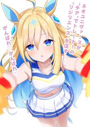 Rule 34 | absurdres, ahoge, alternate costume, animal ears, armpits, blonde hair, blue eyes, blush, breasts, cheerleader, collarbone, hair between eyes, hair ornament, herohero (higashi no dou), highres, horse ears, horse tail, midriff, multicolored hair, navel, neo universe (umamusume), open mouth, pom pom (cheerleading), reaching, reaching towards viewer, simple background, small breasts, tail, translation request, two-tone hair, umamusume, white background